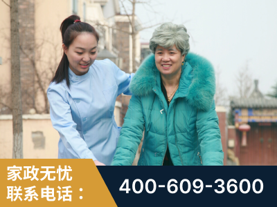 平凉-无忧家政